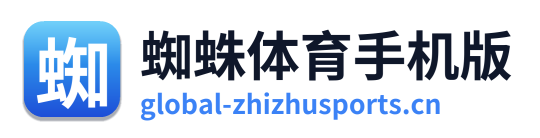 蜘蛛体育手机版 Logo